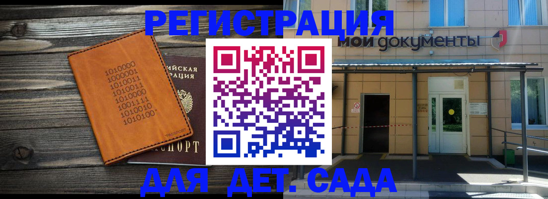 временная регистрация недорого в Сатке