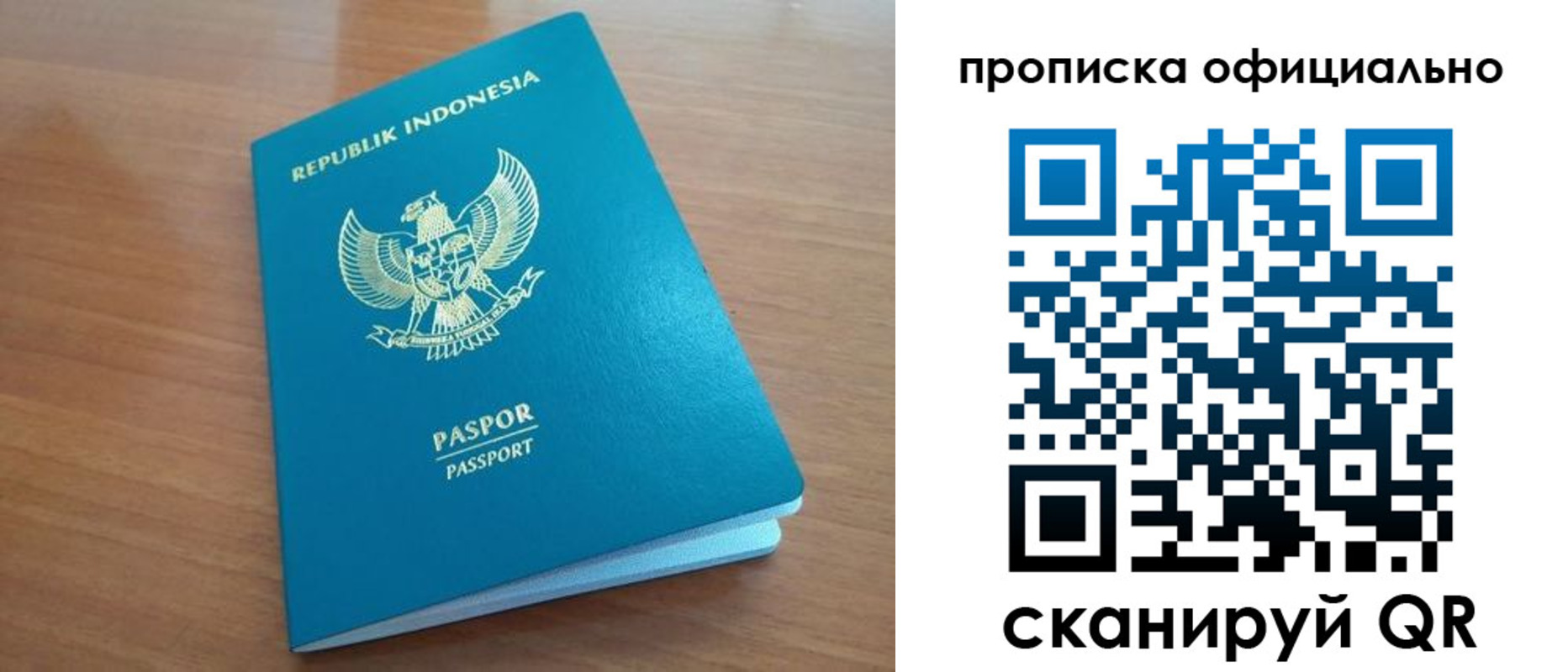 временная регистрация недорого в Сатке