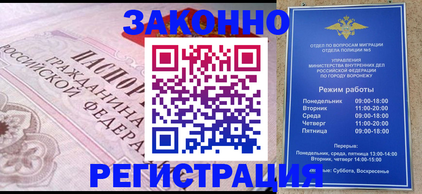 прописка иностранных граждан в Сатке