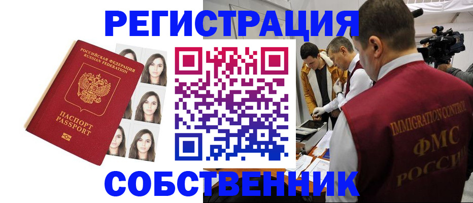 где прописаться в Сатке