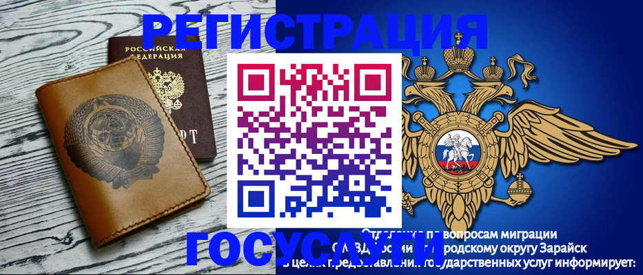 временная регистрация госуслуги в Сатке