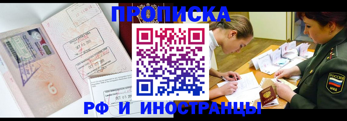 прописка для военкомата в Сатке